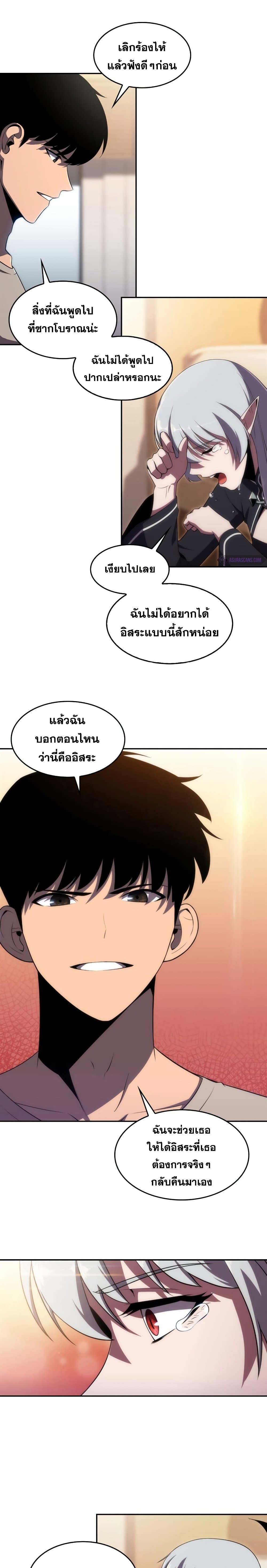 Page page-010 of Chapter_24